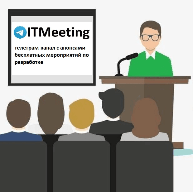 IT Meeting 